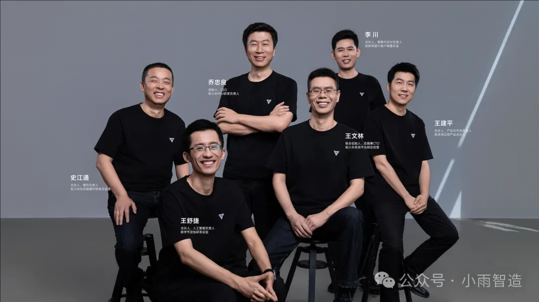 Studio group portrait of Xiaoyubot core team members with their names and titles labelled