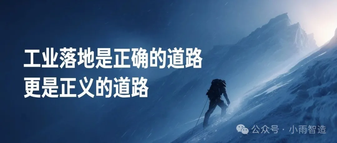 Snow-mountain climber slide reading “Industrial deployment is the right path, and the righteous one”