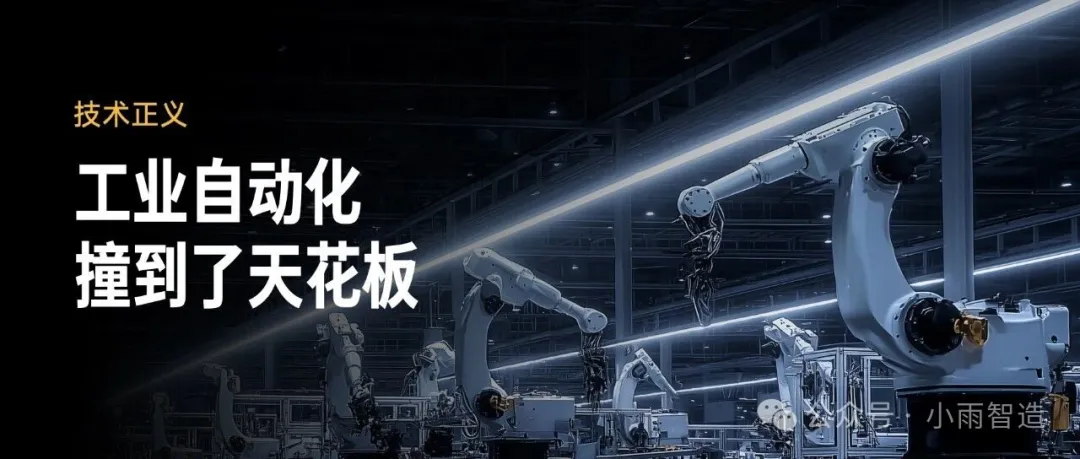 Earth-from-space slide reading “China’s manufacturing base must be made unshakeable”