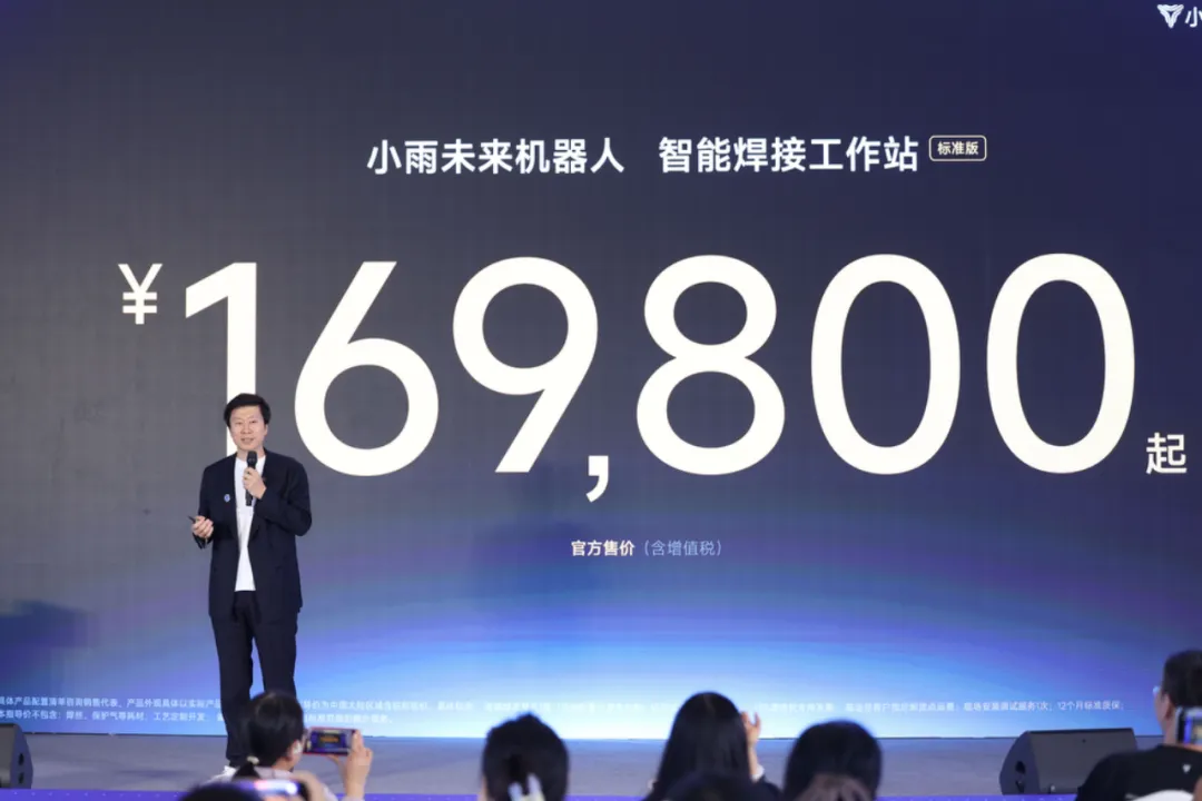 Qiao Zhongliang on stage unveiling the ¥169,800 starting price of the Xiaoyubot welding workstation